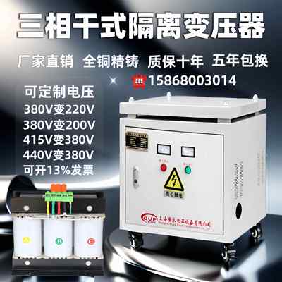 660V480V415V变380V转220V440V690V1140V200V三相干式隔离变压器