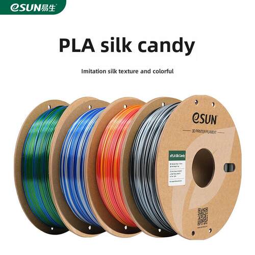 易生eSUN PLA彷丝绸渐变色 丝绸糖果色3D打印机耗材混色线条FDM材