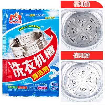 Washing Machine Drum Cleaning Agent - Fully Automatic, Inner