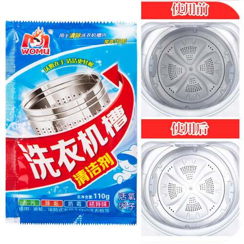 Washing Machine Drum Cleaning Agent - Fully Automatic, Inner