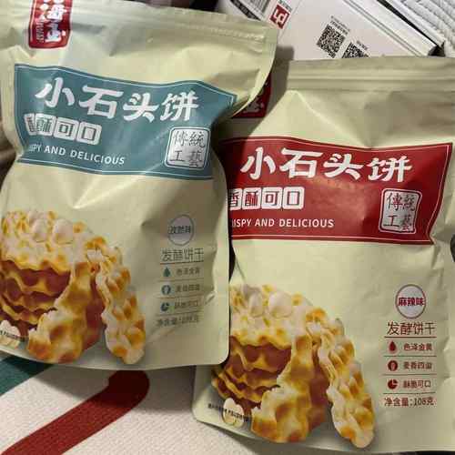海玉小石头饼108gX3袋山西特产麻辣饼干小石子饼网红休闲零食
