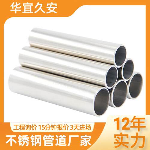 316L不锈钢管厂家卫生级圆管内外抛光管304内整平大口径不锈钢管