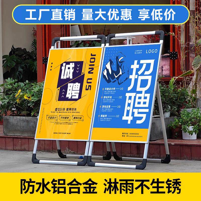 手提海报架广告牌立式落地式kt板展架招聘展示牌铝合金折叠展示牌