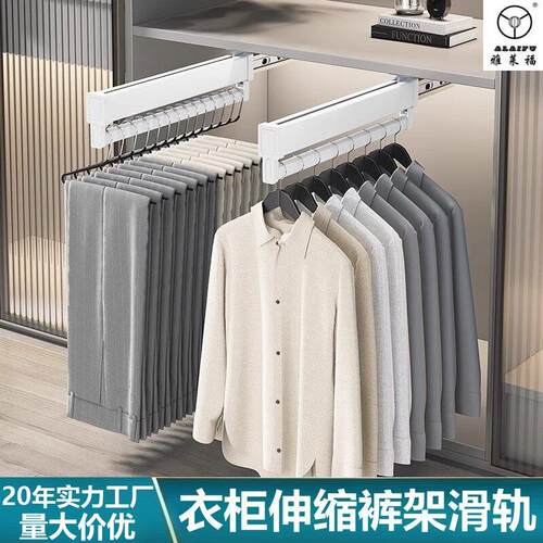 裤架抽拉伸缩滑轨衣帽间伸缩挂裤子裤挂衣柜内置顶装裤抽轨道五金