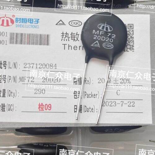 MF72热敏电阻充电器热水壶1.3D15 3/5/8/16/47/10D25 D20 D15 D11