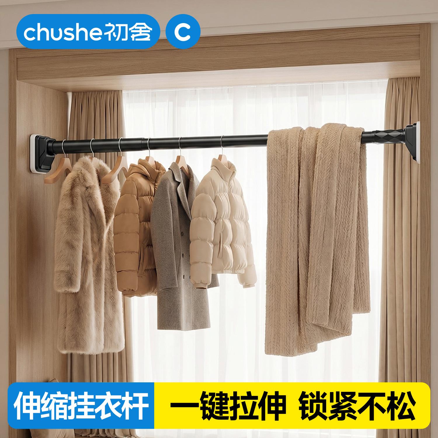 伸缩晾衣杆免打孔强力承重浴窗帘支撑杆凉衣阳台卫生间衣柜挂衣杆