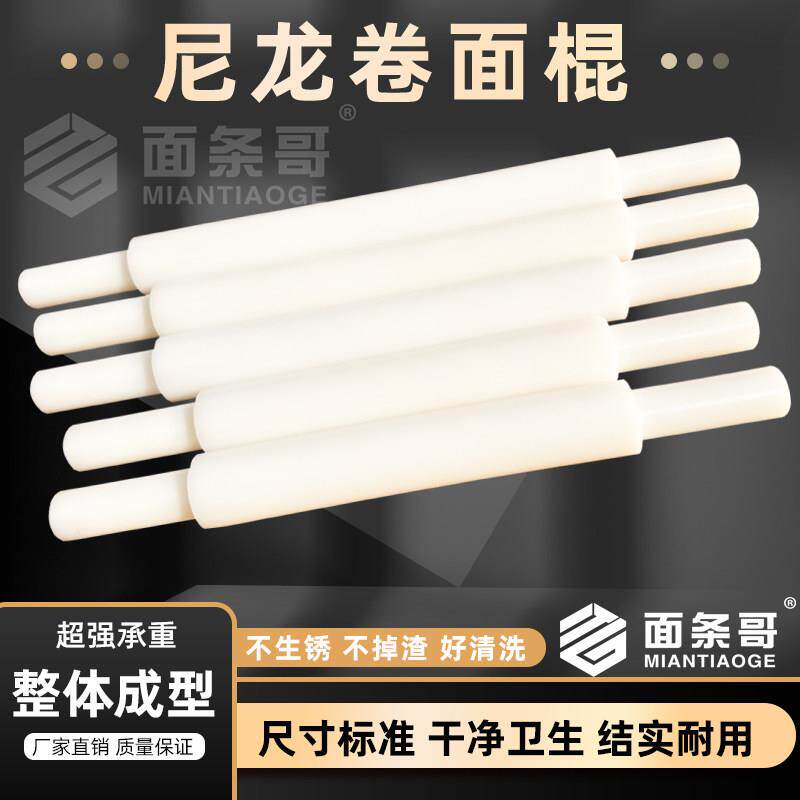 重庆鲜面 面条商用擀面 面棍卷皮棍尼龙卷面棍木制筒棒铁芯定制筒