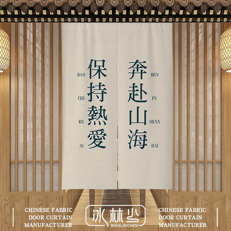 文字创意门帘自习室隔断帘励志语句免打孔挂帘培训室教室遮挡布帘