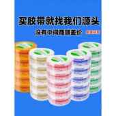 整箱胶带快递打包淘宝警示语封箱胶带大卷包装 封口印字胶布