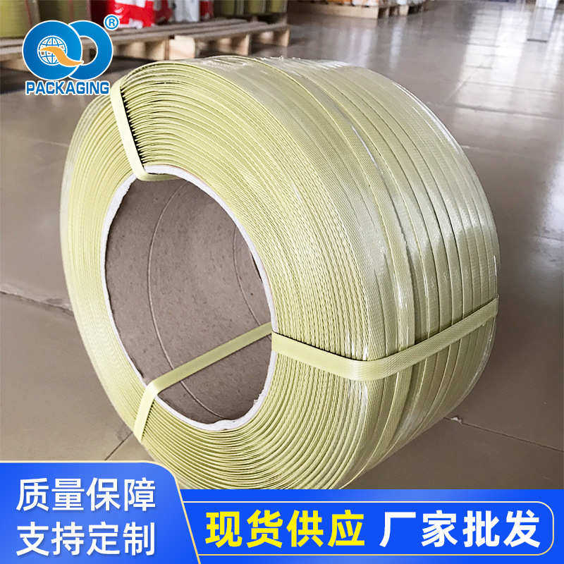 全自动机用pp透明打包带捆绑带柔性塑料包装带手工热熔打包带,包装,打包带,淘宝优惠券,粉丝福利购,淘宝优惠卷