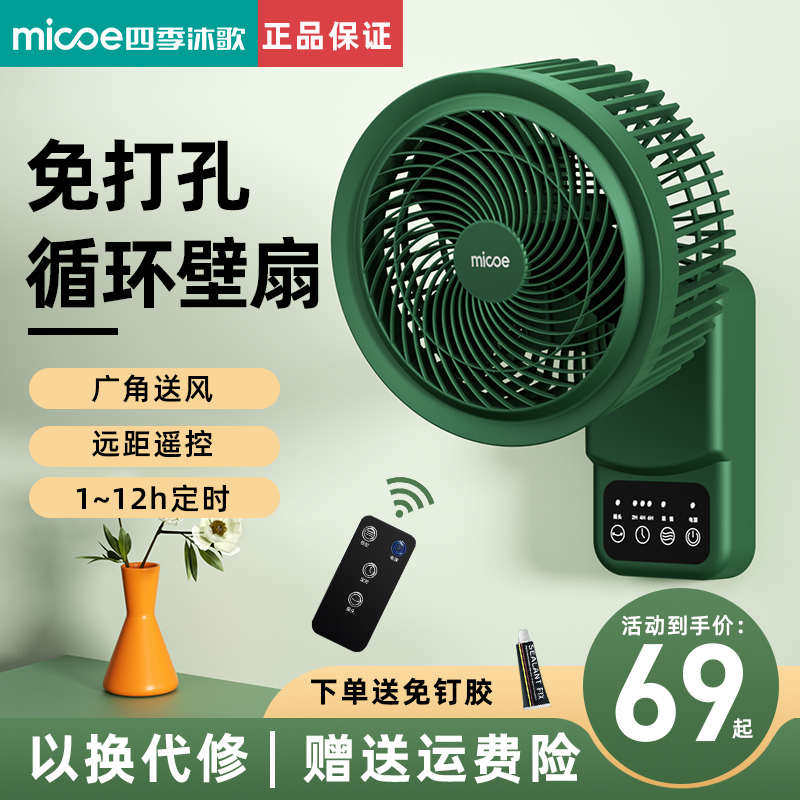 壁挂循环空气扇免打孔壁扇厨房家用凉霸卫生间试衣间挂壁式电风扇