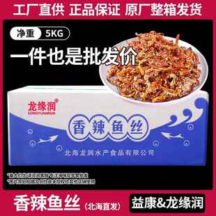 香辣鱼丝蜜汁广西北海特产仙渔港鳗鱼丝海味零食整箱10斤商用