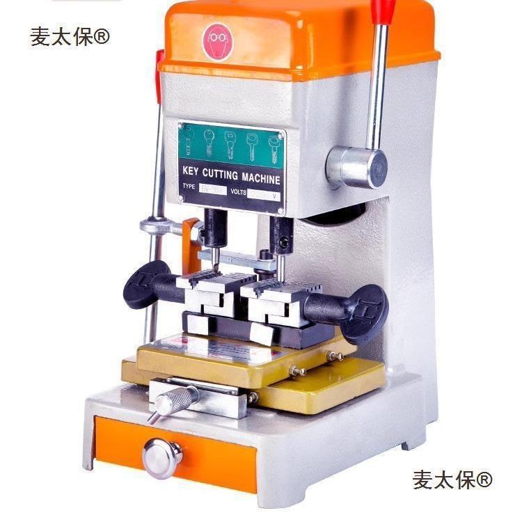 匙机2麦太保025新款包邮立多功能配钥式机器外槽梅花空心铣钥麦麦