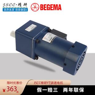 精研JSCC减速马达90YT90GV22单项交流220V配SF90E数显调速电机