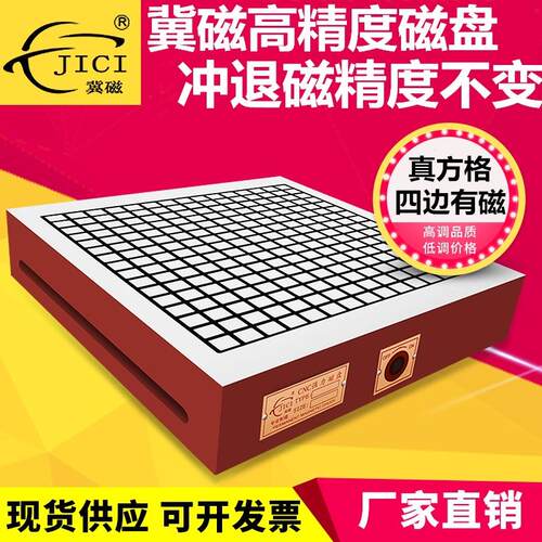 厂家40*50强力0永磁盘五金机加YC4050工模具机械吸配件0专用