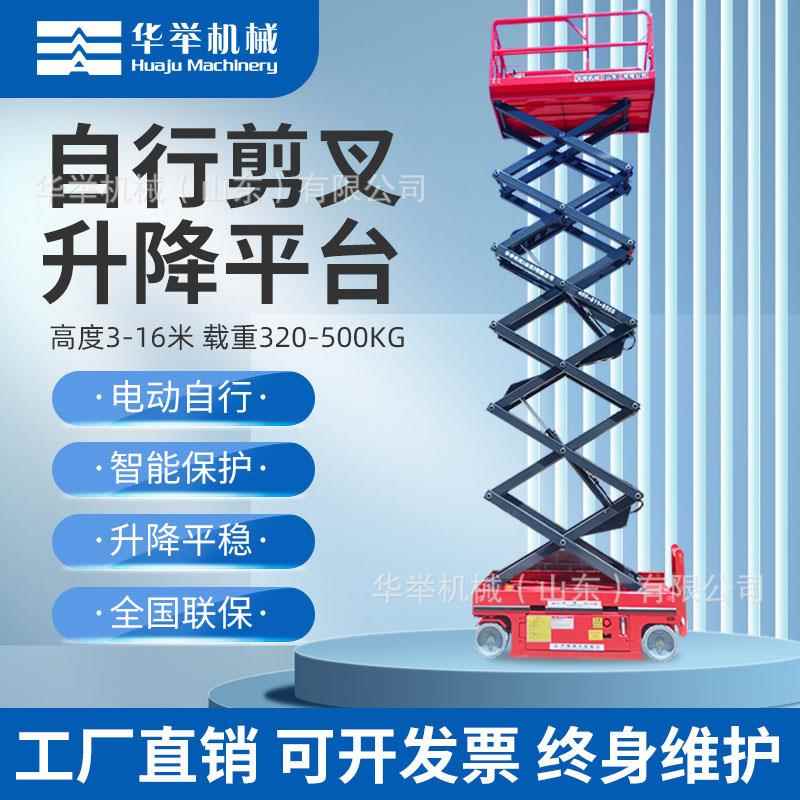 CT4/BT4粉尘防爆登高车剪叉式升降机械电动液压高空作业平台车