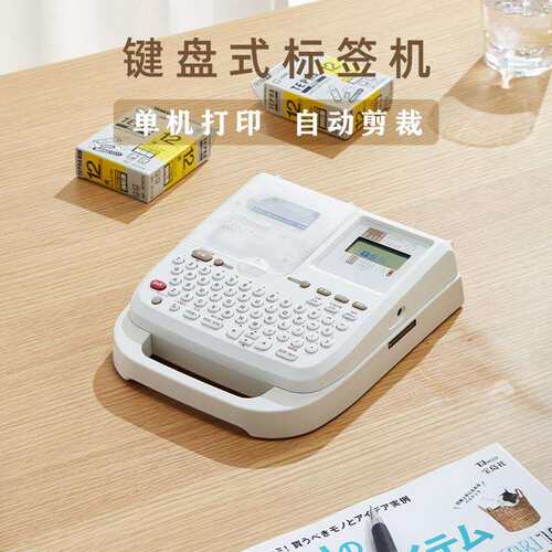 锦宫标签机SR230CH便携式手持标签打印机迷你胶带打印机家用固定