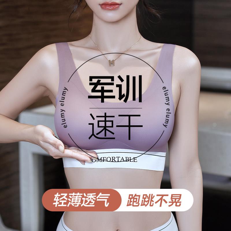军训运动无痕内衣大学生背心式大胸显小束胸高强度健身防震文胸罩