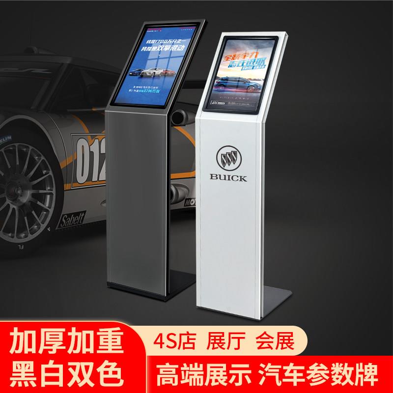 4S店汽车参数牌价格展示牌压克力广告牌水牌车展会资料立式导视牌