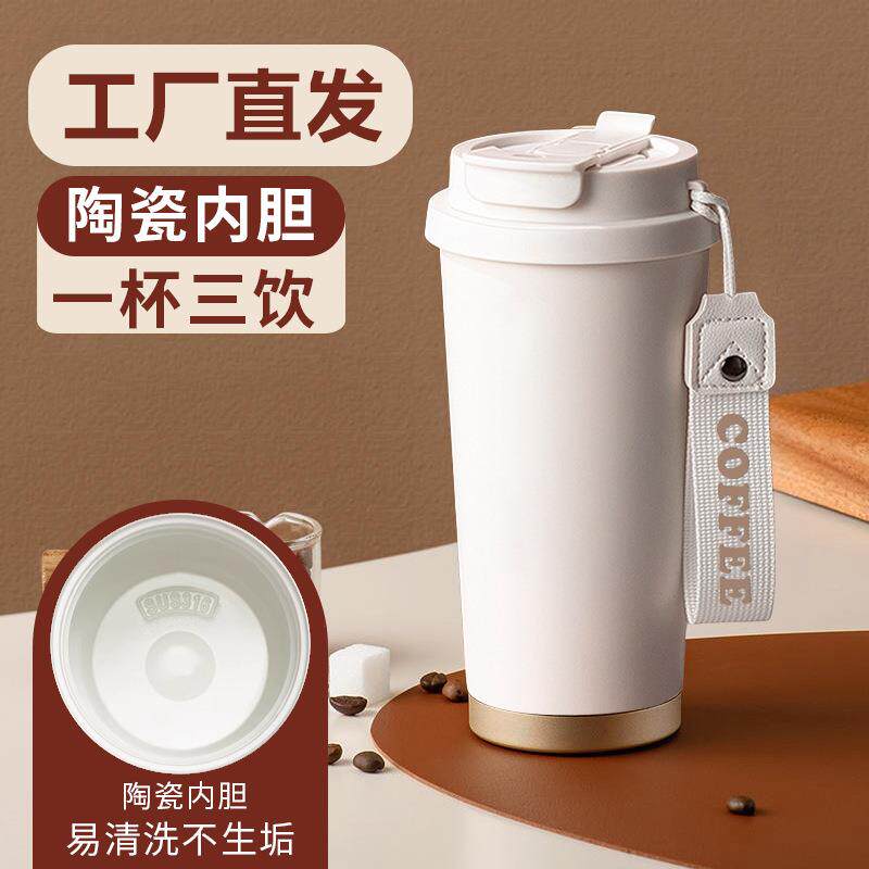 高颜值陶瓷水杯内胆保温杯女生吸管子男生情侣咖啡杯新款礼物
