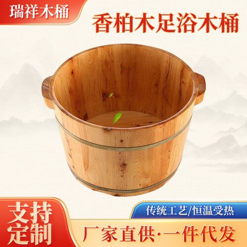 香柏木足浴桶泡脚木桶 成人足疗洗脚木盆高26cm洗脚木桶