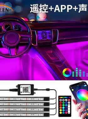 OKEEN通用RGB双控车载氛围灯APP车内音乐节奏气氛灯LED汽车装饰灯