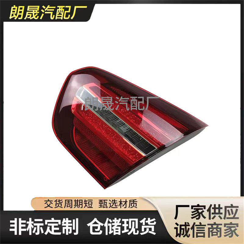 适用奔驰GLA X156发光二极管后保险杠尾灯1569061101 1569061201