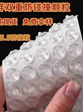 自粘半球防撞颗粒橱柜门垫透明硅胶垫片玻璃橡胶垫家具消声器脚垫