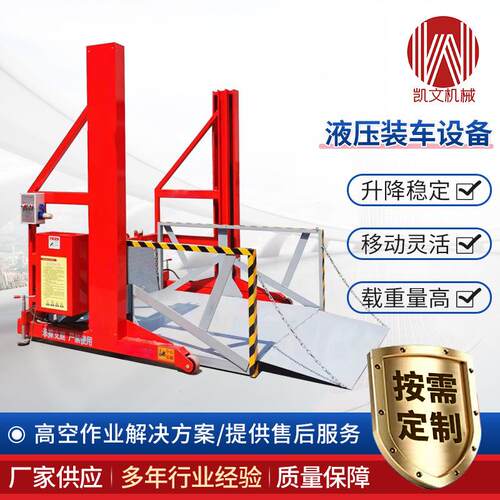 移动装卸货平台2吨吨仓储物流集装箱登车桥电动液压装卸车设备