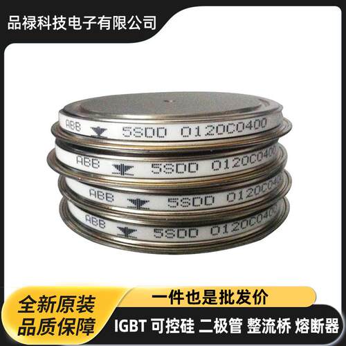 晶闸管5SDD0120C0200 5SDD17F6000 DV818-1700-60 5SDD71B0200