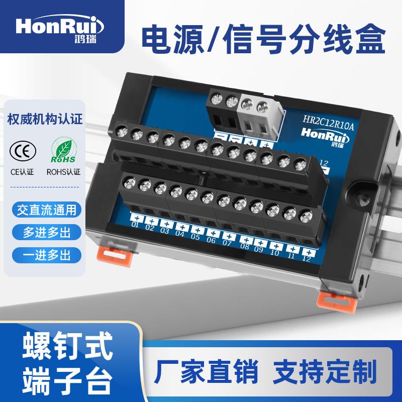 工控PLC导轨式接线端子排楼宇监控布线电源分线器一进多出端子台