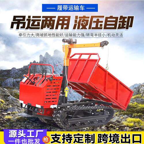 爬山虎履带运输车农用山地工程小型柴油搬运车全地形自卸式爬坡王