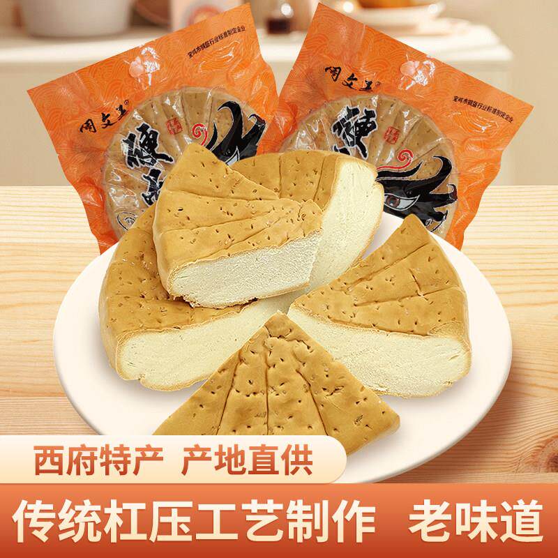 陜西手工锅盔馍宝鸡凤翔周文王硬面锅盔3斤豆花泡馍西安特产小吃