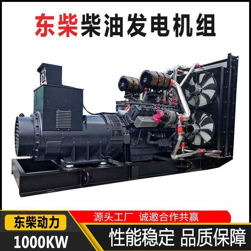 工厂直销大型1000KW发电机组房地产医院备用1000千瓦柴油发电机组