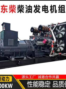 工厂直销大型1000KW发电机组房地产医院备用1000千瓦柴油发电机组