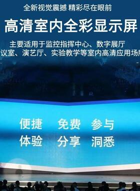 室led示179屏PP2.显5P3P4无缝拼接屏会议广告内led屏2幕显示器