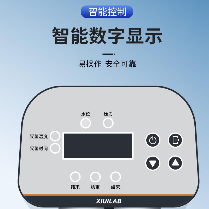 析牛科技手提式高压灭菌锅实验室消毒锅不锈钢立式蒸汽高温灭菌器