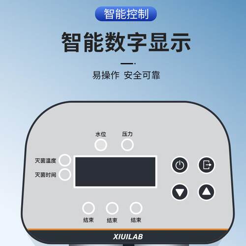 析牛科技手提式高压灭菌锅实验室消毒锅不锈钢立式蒸汽高温灭菌器