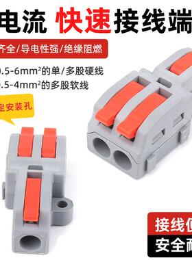 41A大电流快速分线器一进二出接线端子电线对接神器连接器并线柱