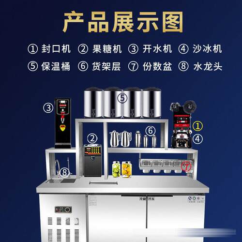 水吧台商用奶茶店设备全套台冷藏柜汉堡饮品店机器奶茶操作台