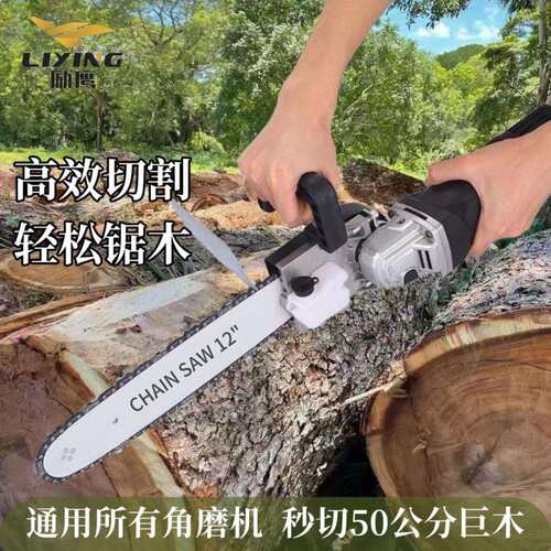 多功能电锯12寸一键开合省油加油一机多用劈柴伐木解决