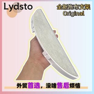 LydstoR1R1pro扫地机一次性抹布清洁拖地支架拖布托盘托板支架