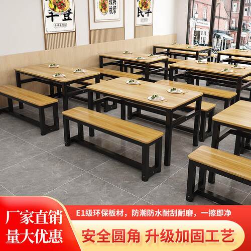 餐桌商用餐饮店餐长餐桌桌凳子长条方形DFDG5423快桌椅食堂公司长