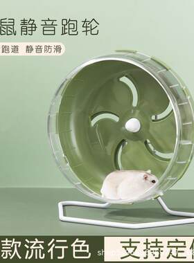 新款直销新款仓鼠跑轮金丝熊跑步机转轮仓鼠笼子用品多种颜色选择