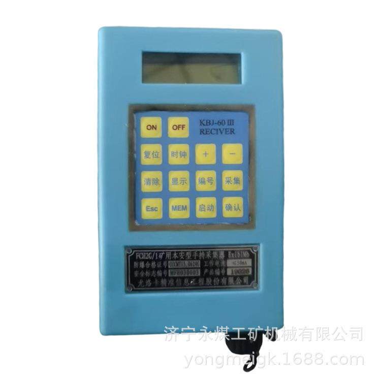 尤洛卡FCH2G/1矿用本安型手持采集器