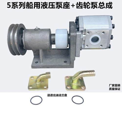 532/550/563/580渔船用液压齿轮泵起网机船舶联轴器油泵泵座支架