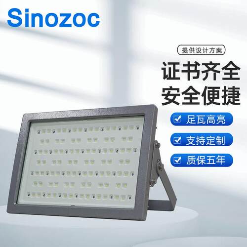 兆昌led防爆灯50w80w100w油站灯仓库灯工厂厂房灯荧光灯亮散热