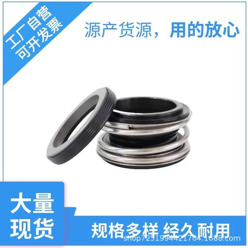 上Z机海东方水泵机械密封AWE件ZW65-2-40水封W自吸排5污泵封现货
