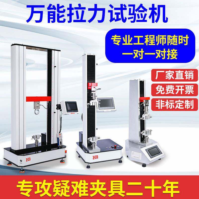 精惠小型电子拉力机万能拉力试验机材料测试仪压力剥离力弹簧夹具