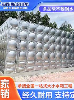 201长方形不锈钢焊接水箱100吨水箱厂家广东304生活保温消防水箱